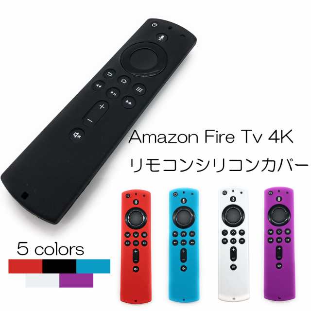 第3世代 4K のみ 対応 Fire Tv Stick リモコン リモコンカバー