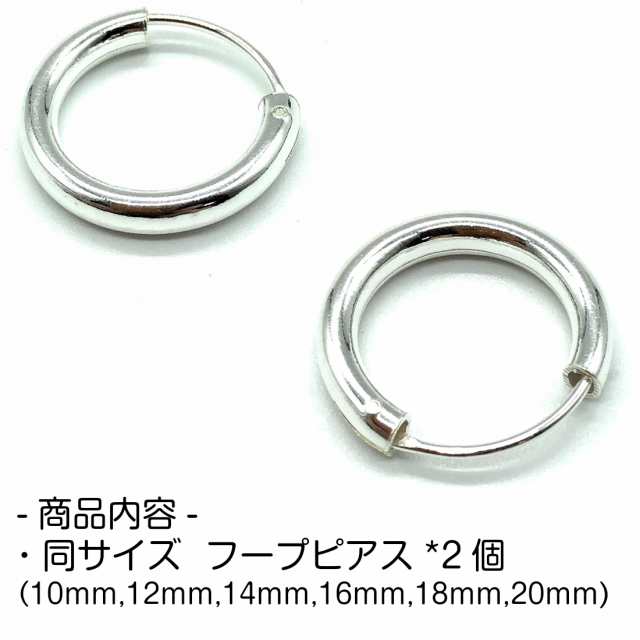 シンプルシルバーピアス 直径14ｍｍ 男女兼用 格安激安 男女兼用