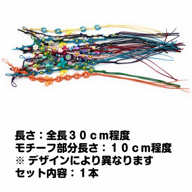 ミサンガ 1本 モチーフ 足首 腕 おしゃれ カラー デザイン 豊富 お守り メンズ レディース ブレスレット アンクレット タイ ビーズ Tgk28の通販はau Pay マーケット スタンダード