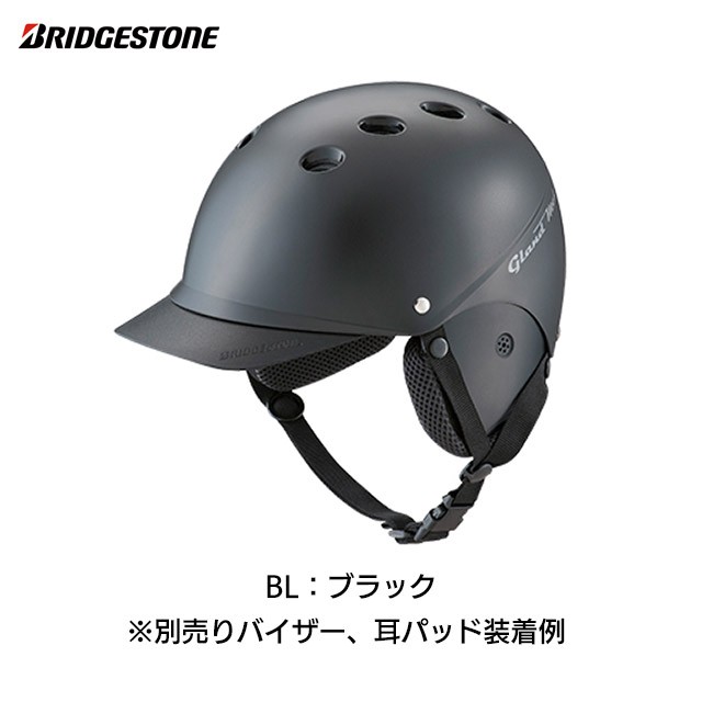 ブリヂストン Bridgestone グランドメット 子供用ヘルメット サイズ46 53cm Chg4653 ブラック サイズ調整アジャスター付き Sg規格適合の通販はau Pay マーケット ジテンシャデポ