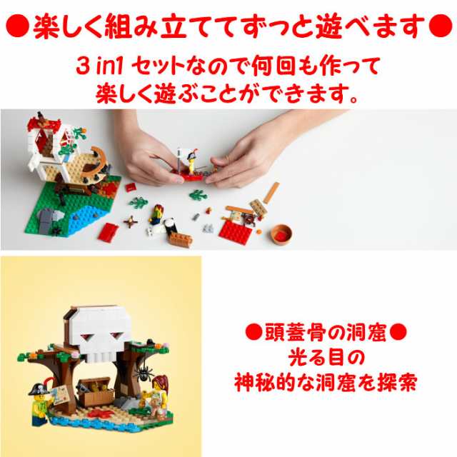 lego creator treehouse treasures 31078