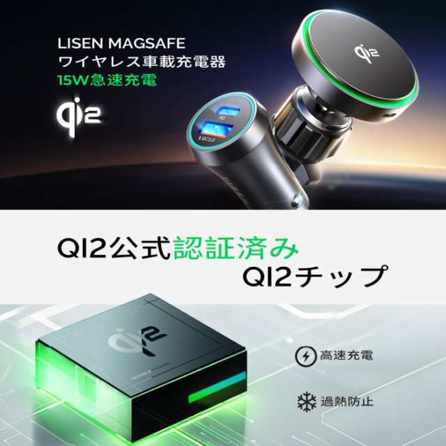 Qi2対応 ワイヤレス 充電ホルダー カーチャージャー付属 LISEN クリップと粘着兼用 magsafe メタルフック スマホスタンド マグセーフ レビュー 特典あり 新入荷【 スマホ アクセサリー 車載ホルダー 高温対策 カーチャージャー 急速充電 送風口 回転 スマホホルダー 】
