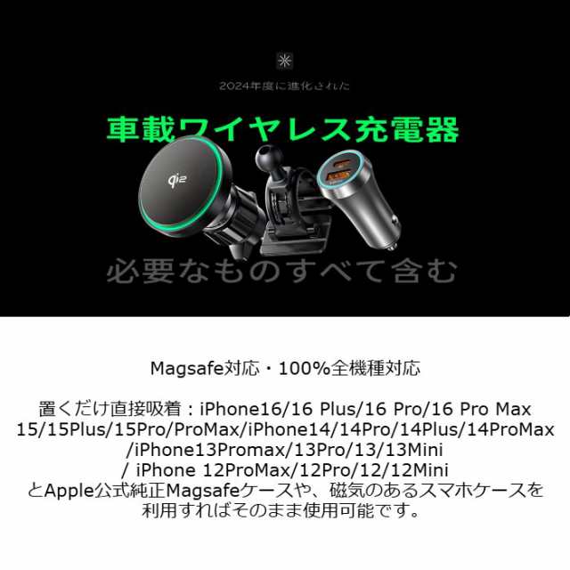 Qi2対応 ワイヤレス 充電ホルダー カーチャージャー付属 LISEN クリップと粘着兼用 magsafe メタルフック スマホスタンド マグセーフ レビュー 特典あり 新入荷【 スマホ アクセサリー 車載ホルダー 高温対策 カーチャージャー 急速充電 送風口 回転 スマホホルダー 】
