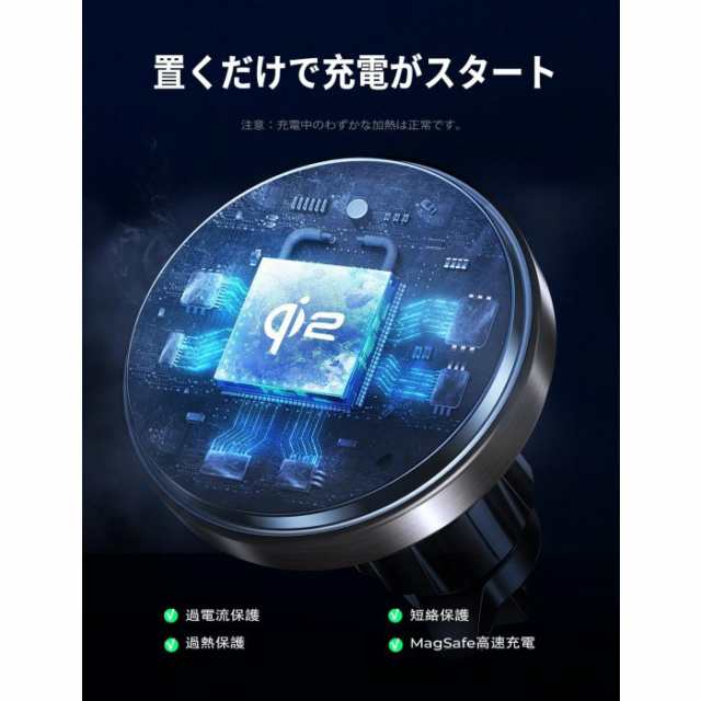 Qi2対応 ワイヤレス 充電ホルダー カーチャージャー付属 LISEN クリップと粘着兼用 magsafe メタルフック スマホスタンド マグセーフ レビュー 特典あり 新入荷【 スマホ アクセサリー 車載ホルダー 高温対策 カーチャージャー 急速充電 送風口 回転 スマホホルダー 】