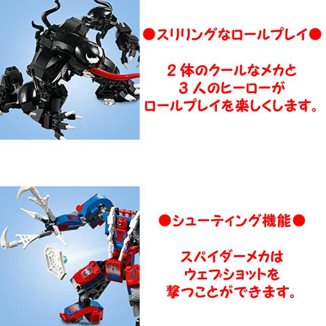 lego spider man 76115