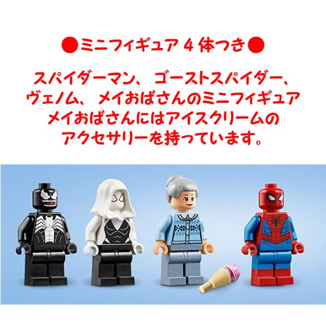 レゴ マーベル スーパー ヒーローズ スパイダーマン Vs ヴェノム Lego Marvel Super Heroes Spider Mech Vs Venom 並行輸入品 の通販はau Pay マーケット えむはーとドットコム