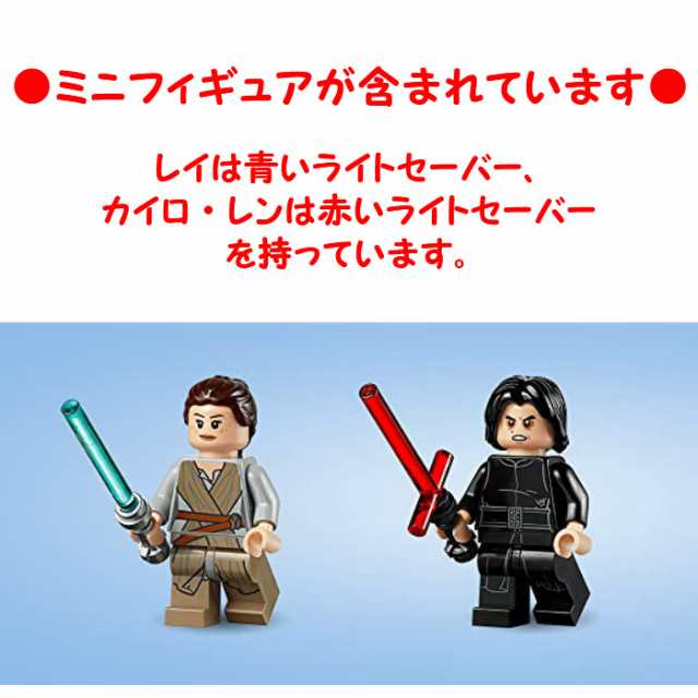 レゴ スターウォーズ スターキラー基地での決闘 Lego Starwars Duel On Starkiller Base レゴブロック おもちゃ 鑑賞 コレクシの通販はau Pay マーケット えむはーとドットコム