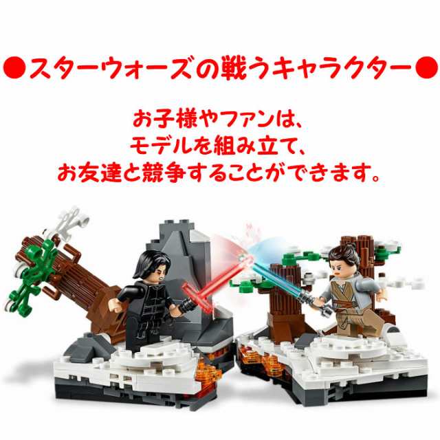 レゴ　スター・ウォーズ　Duel on Starkiller Base 未開封