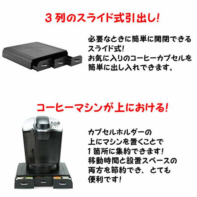 コーヒーカプセルホルダー36個収納 ブラック Try3pc Blk Anchor K Cup ドルチェグスト Mind Reader カプセル別売り 並行輸入品の通販はau Pay マーケット えむはーとドットコム