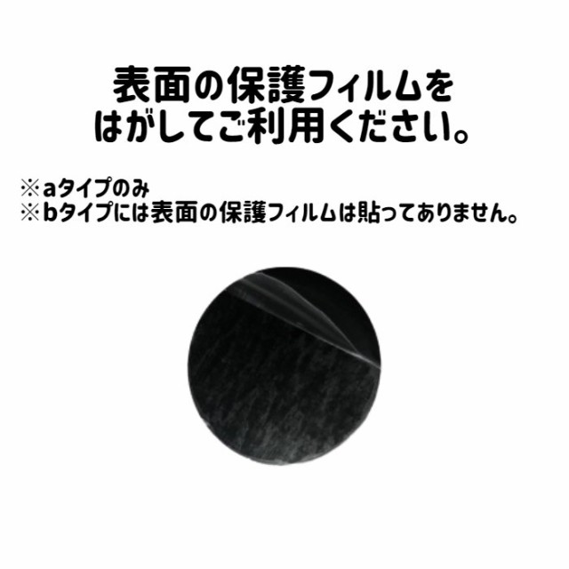 メタルプレート マットブラック2枚 丸形 長方形 2種 強力両面テープ付き 【車載マグネットホルダー用 スマホホルダー スマホ マグネット  の通販はau PAY マーケット えむはーとドットコム au PAY マーケット－通販サイト