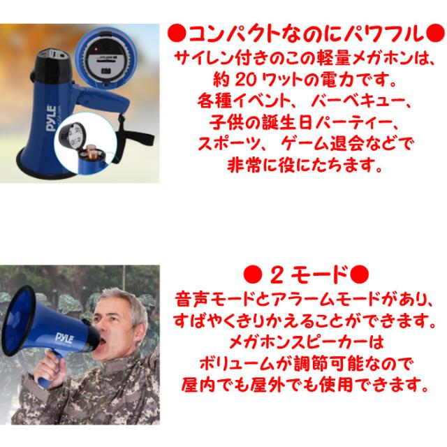 20Wのハイパワー ポータブル小型メガホン ポータブルメガホン 拡声器 サイレン付き 全5色 パイル 20W