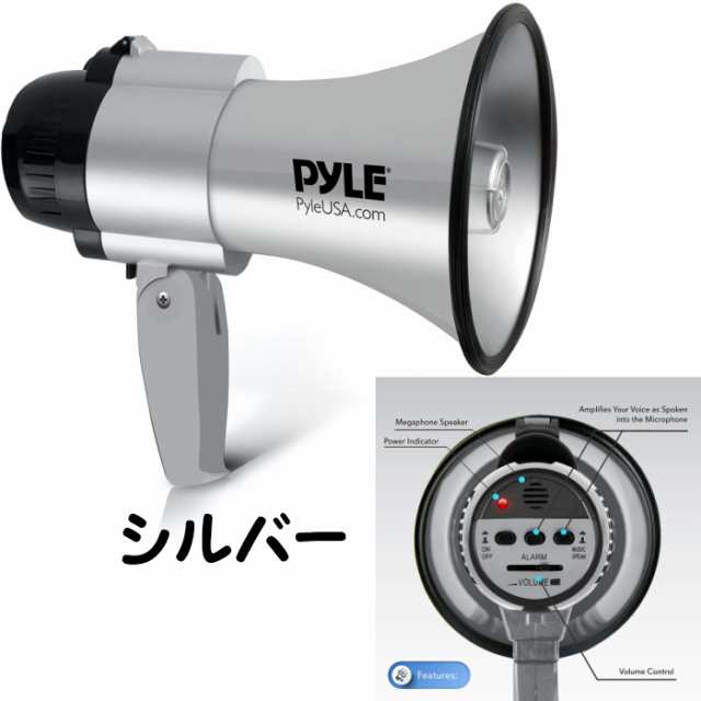 パイルプロ プロフェッショナルメガホン 拡声器 サイレン付き 全3色 30W PMP30 Pyle-Pro 並行輸入品｜au PAY マーケット