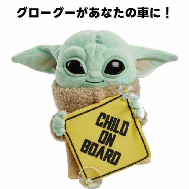 スターウォーズ グローグー チャイルドオンボード マンダ