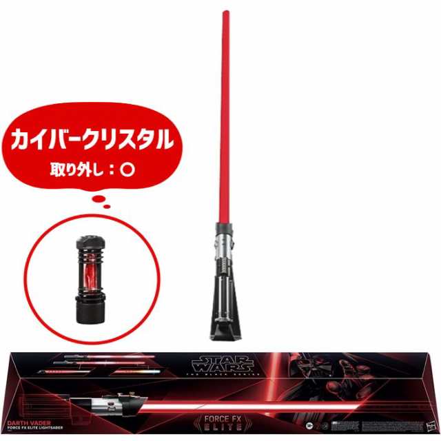 誠実 【新品】スター・ウォーズ ダース・ベイダー エリート