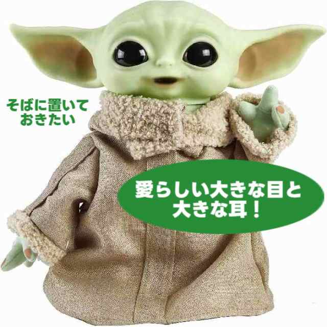 スターウォーズ グローグー ぬいぐるみ かばん付き ソフトボディ サウンド チャイルド マテル 並行輸入品 スターウォーズ新入荷 【フィギの通販はau  PAY マーケット - えむはーとドットコム | au PAY マーケット－通販サイト