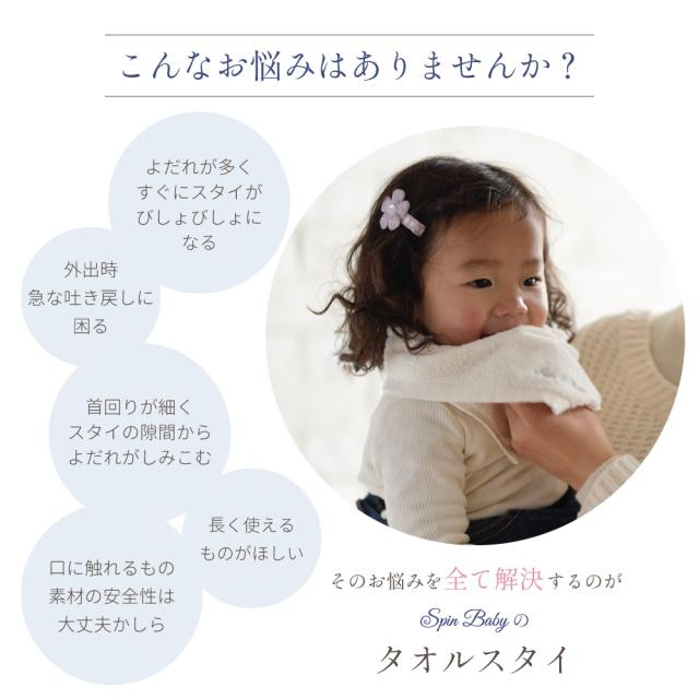 オーガニックコットン タオルスタイ よだれの多い赤ちゃんにも安心 ハンカチ ２wayの通販はau Pay マーケット Benefit Mall