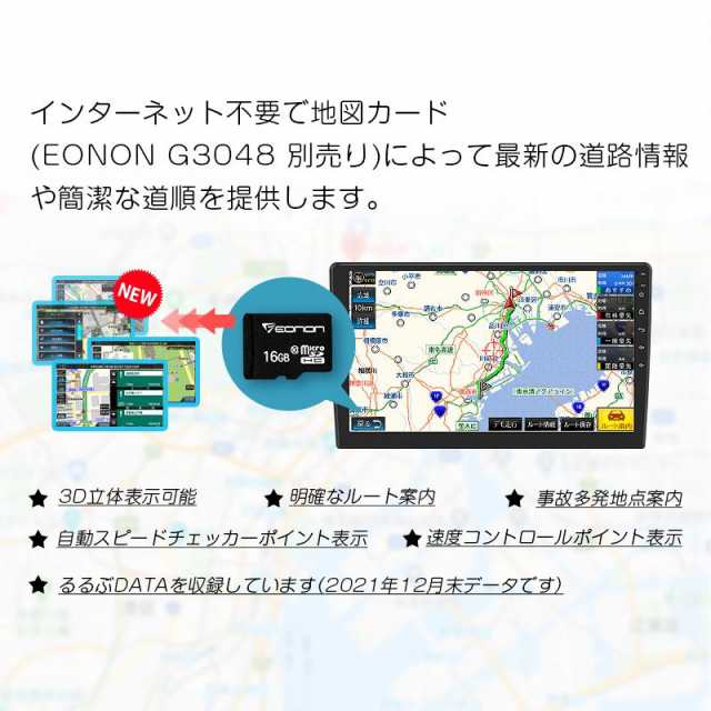 EONON GA2193SE カーナビ 10.1インチ 大画面 WIFI Bluetooth android 2DIN carplay ディスプレイ  カーオーディオナビの通販はau PAY マーケット - CAR-LIFE au PAY マーケット店 | au PAY マーケット－通販サイト