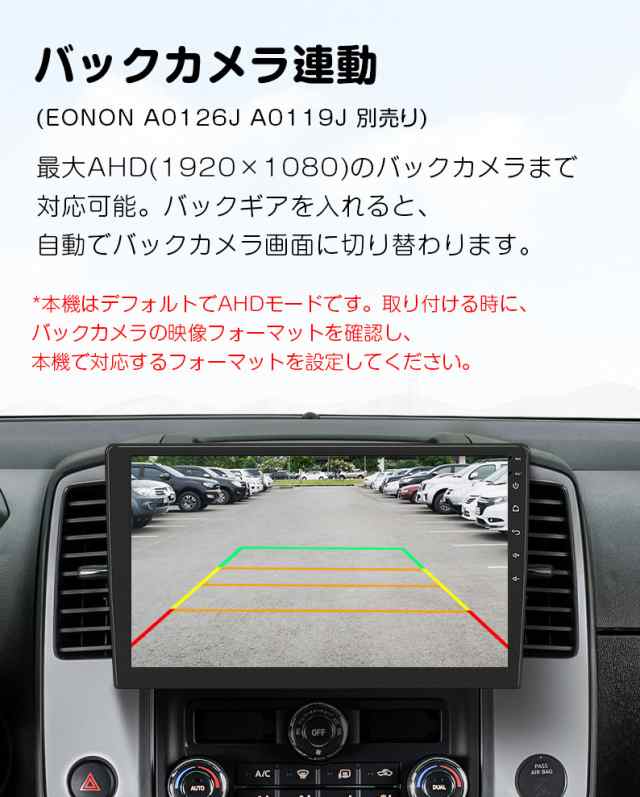 Eonon GA2193SE ナビ カーナビ 10.1インチ 大画面 WIFI Bluetooth android 2DIN carplay  ディスプレイ オーディオ カーオーディオナビ｜au PAY マーケット