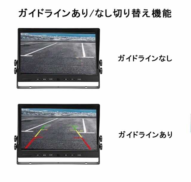 ワイヤレス 10.1インチモニター バックカメラ セット ドライブレコーダー リモコン付き 12V/24V兼用 LED 遠隔操作 無線 防水 10インチの通販はau  PAY マーケット - CAR-LIFE au PAY マーケット店 | au PAY マーケット－通販サイト