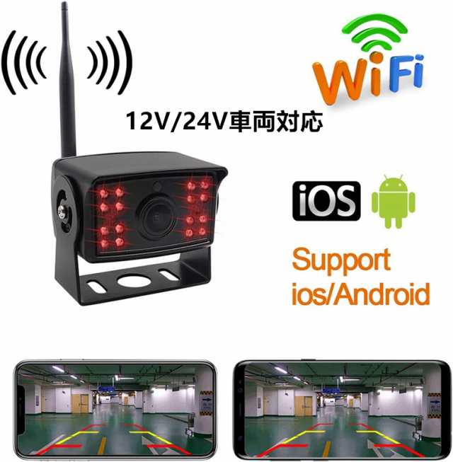 車用バックカメラ WiFi接続 IP68防水 iOS Android対応 ドライブレコーダー | lureconsultoria.com.br