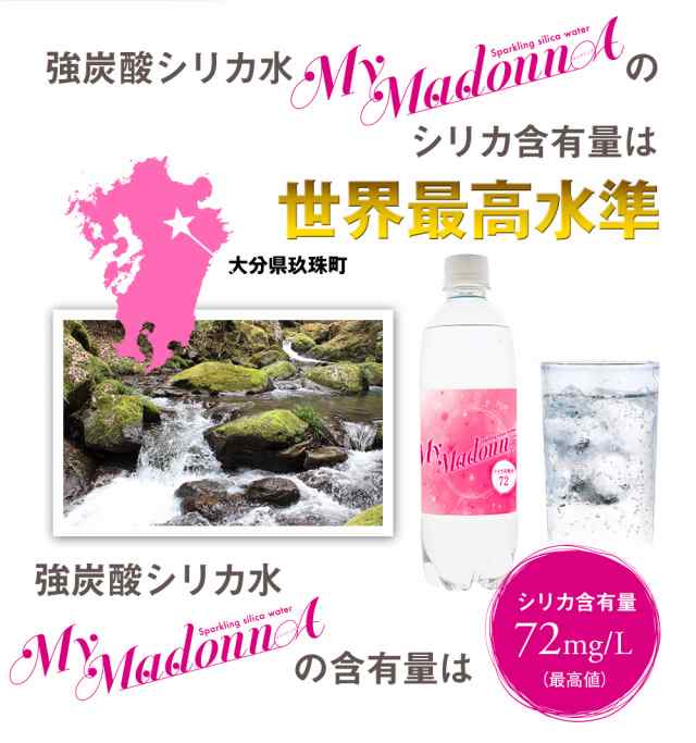 540ml ミネラルウォーター マイプラスウォーター 天然シリカ水