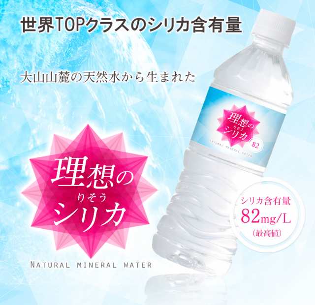 ストア シリカ水 ケイ素水 525ml 40本 シリカウォーター ミネラルウォーター 天然水 天然シリカ 美ウォーター 水 軟水 ケイ素の恵 国産  大分県産 materialworldblog.com