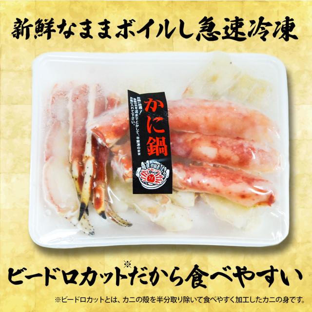 ボイルたらば蟹 鍋セット たらば蟹 1kg 蟹 カニ タラバ 送料無料 カニしゃぶ カニ鍋 海鮮 海鮮鍋 お歳暮 ギフト shr-039_2