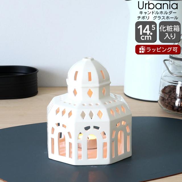 ケーラー アーバニア キャンドルホルダー チボリ グラスホール Kahler Urbania キャンドル ギフト 北欧 インテリア おしゃれ デザイン 新生活応援 agesugi_sisの通販は 8,880円