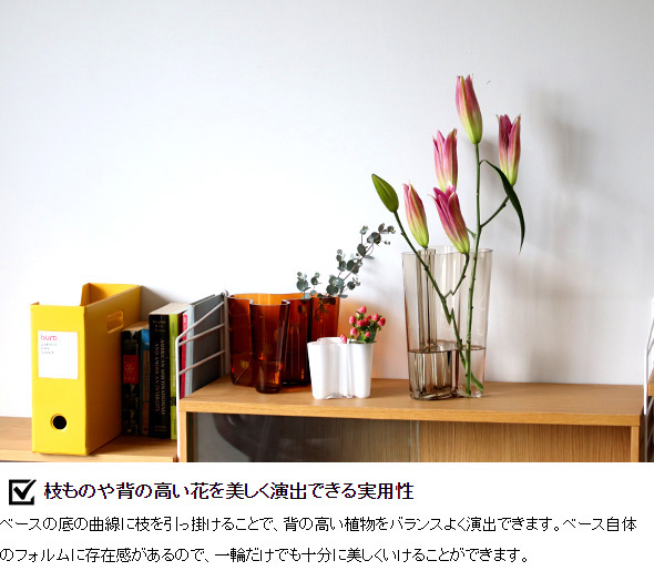 イッタラ アルヴァ・アアルト コレクション ベース 95mm iittala Alvar Aalto 花瓶 フラワー ギフト 結婚祝い プレゼント 贈り物 新生活応援 agesugi_sis