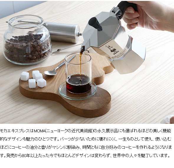 BIALETTI ビアレッティ モカエキスプレス 6カップ用