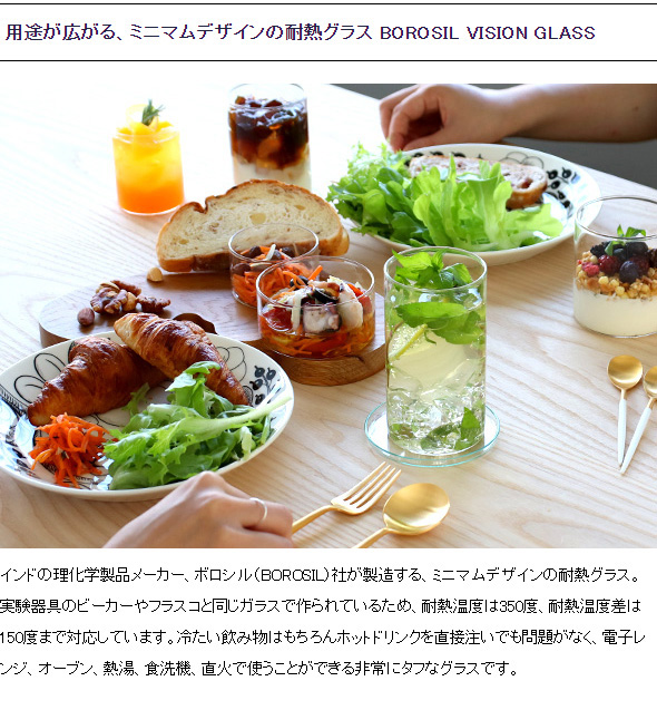 ボロシル ヴィジョンカトーリ KS 6個 ＆ グラスリド（蓋） 65サイズ 6個 BOROSIL VISION KATORIE コップ ギフト 結婚祝い プレゼント 贈り物 食器 新生活応援 agesugi_snkの通販は