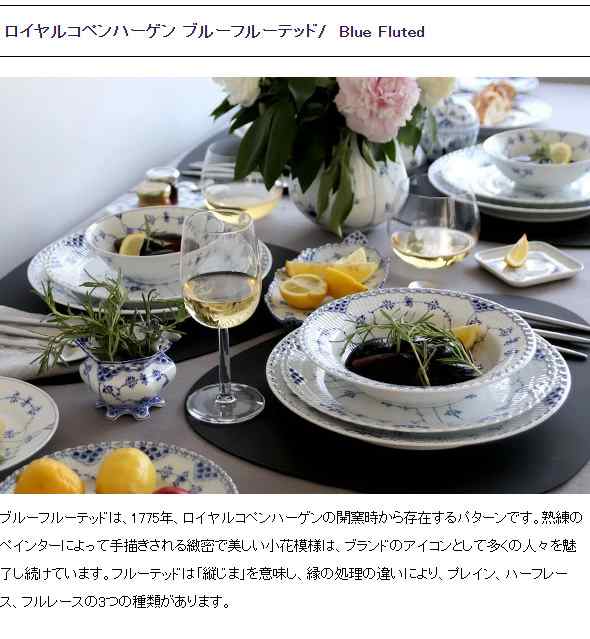 【公式激安】ロイヤルコペンハーゲン　ブルーフルーテッド プレイン　皿　25 食器