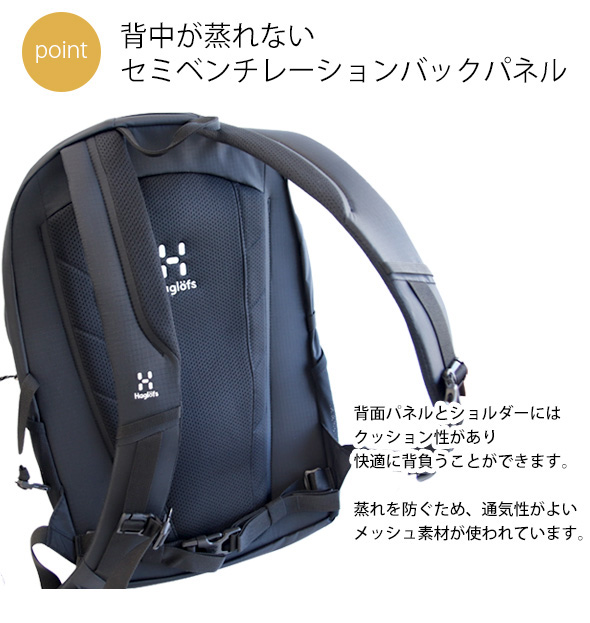 ホグロフス リュック ヴィーデ 25 トゥルーブラック Haglofs Vide  