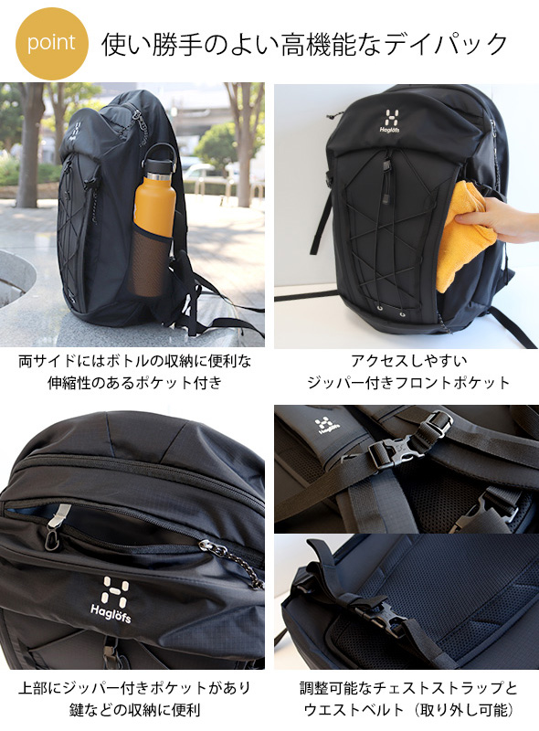 ホグロフス リュック ヴィーデ 25 トゥルーブラック Haglofs Vide  