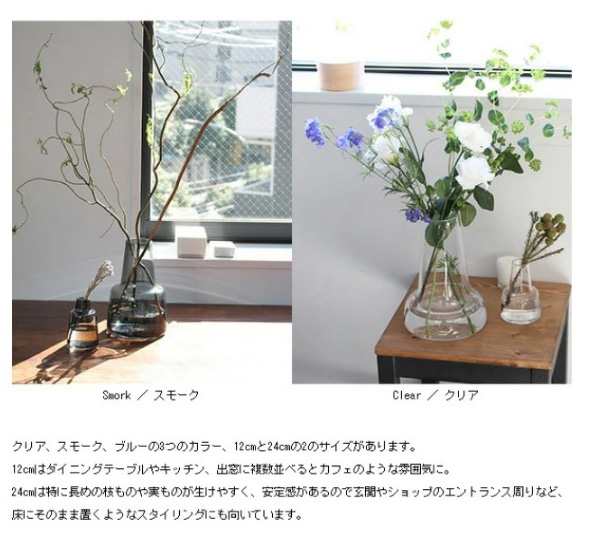 ホルムガード フローラ ベース 24cm ショート ブルー Holmegaard Flora vase 【花瓶 マウスブロウ（手｜au PAY  マーケット