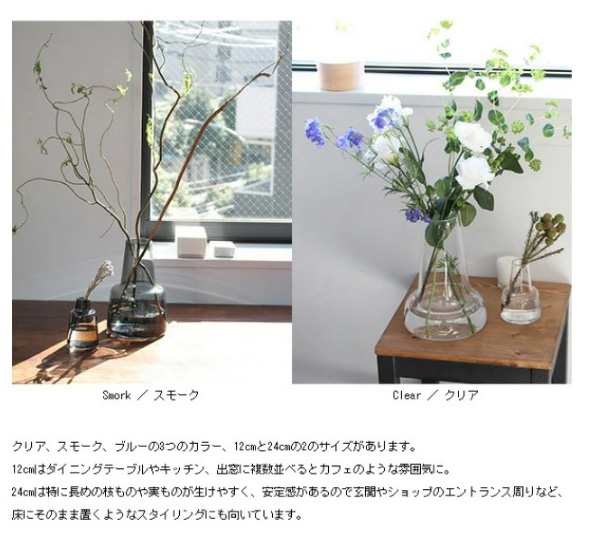 ホルムガード フローラ ベース 24cm ミディアム スモーク Holmegaard Flora vase 花瓶 マウスブロウ（手吹き）  フラワーベース ギフト 結｜au PAY マーケット