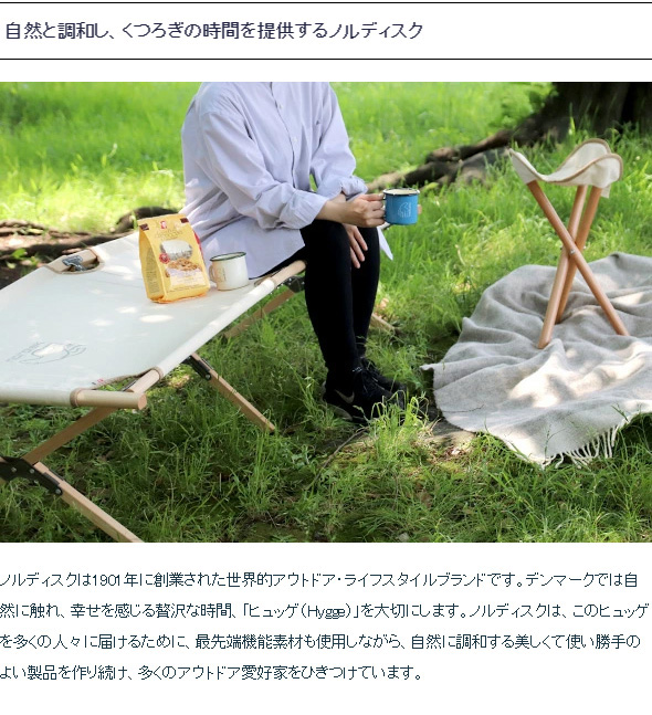 ノルディスク アウトドアチェア Nordisk Kongelund Lounge Chair
