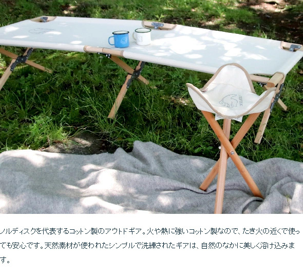 ノルディスク アウトドアチェア Nordisk Kongelund Lounge Chair