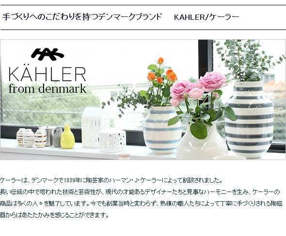 ケーラー オマジオ ベース ミニ 80mm シルバー 3個セット Kahler Omaggio 花瓶 ギフト 北欧 インテリア おしゃれ デザイン  新生活応援の通販はau PAY マーケット - ideale - イデール | au PAY マーケット－通販サイト