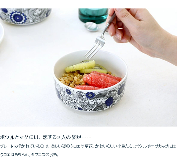 アラビア パストラーリ ミニカップ 2個セット ARABIA Pastoraali 北欧 