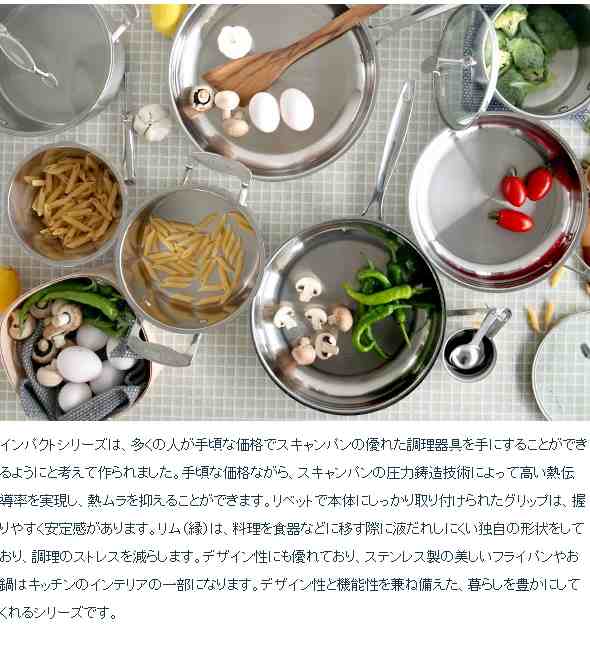 スキャンパン(SCANPAN) クッキングポット 71070000 インパクト スキャンパン(SCANPAN) クッキングポット 71070000 インパクト