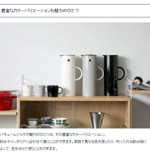 ステルトン バキュームジャグ 1.0L EM77 クラシック 箱入 Stelton