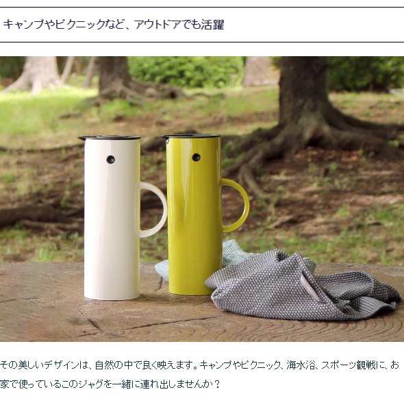 ステルトン バキュームジャグ 1.0L EM77 クラシック 箱入 Stelton