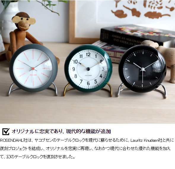 アルネヤコブセン テーブルクロック ステーション2 TABLE CLOCK