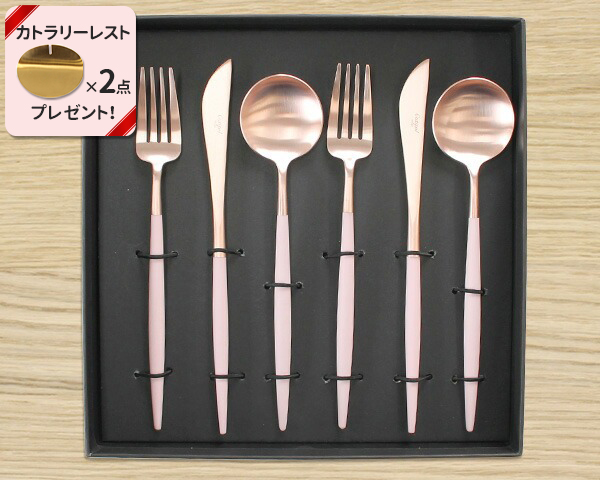 クチポール ゴア ピンクマットローズゴールド ディナー6点セット（ディナーナイフ・ディナーフォーク・ディナースプーン） ギフトボックス入り Cutipol GOA 正規販売代理店 カトラリー ブラッシュド マット 化粧箱付 結婚祝い プレゼント 贈り物 ギフトセット agesugi_snkの通販は