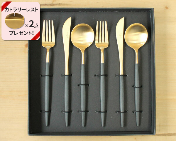 クチポール ゴア ブラックマットゴールド ディナー6点セット（ディナーナイフ・ディナーフォーク・ディナースプーン）  ギフトボックス入り Cutipol GOA 正規販売代理店 カトラリー ブラッシュド マット 化粧箱付 結婚祝い プレゼント 贈り物 ギフトセット agesugi_snkの通販は