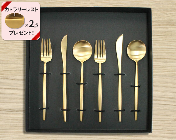クチポール ムーンマット ゴールド デザート6点セット（ナイフ・フォーク・スプーン） ギフトボックス入り Cutipol MOON MATT GOLD 正規販売代理店 カトラリー ブラッシュド マット 化粧箱付 結婚祝い プレゼント 贈り物 ギフトセット 食器セット agesugi_snkの通販は