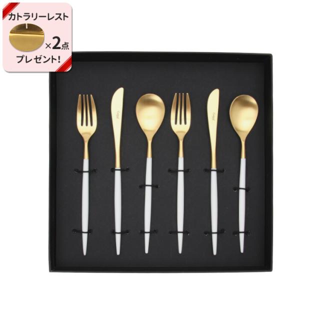 クチポール ミオ ホワイトマットゴールド デザート6点セット（ナイフ・フォーク・スプーン） ギフトボックス入り Cutipol MIO 正規販売代理店 カトラリー ブラッシュド マット 化粧箱付 結婚祝い プレゼント 贈り物 ギフトセット 食器セット agesugi_snkの通販は