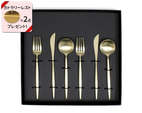 Cutipol カトラリーセット 6点 ゴールド クチポール ムーン