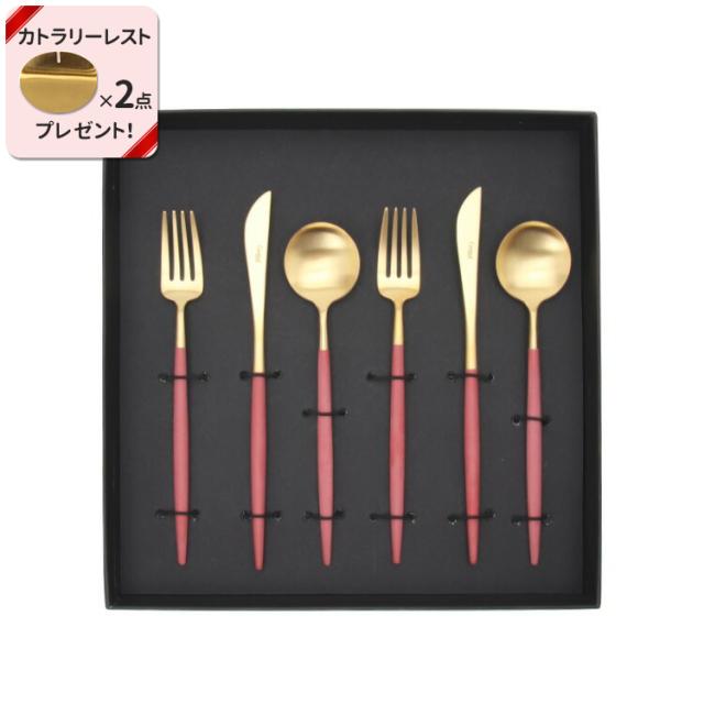 クチポール ゴア レッドマットゴールド デザート6点セット（ナイフ・フォーク・スプーン） ギフトボックス入り Cutipol GOA 正規販売代理店 カトラリー ブラッシュド マット 化粧箱付 結婚祝い プレゼント 贈り物 ギフトセット 食器セット agesugi_snkの通販は